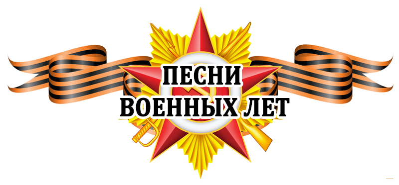 Фестиваль военной песни "На привале" Фестиваль военной песни "На привале".